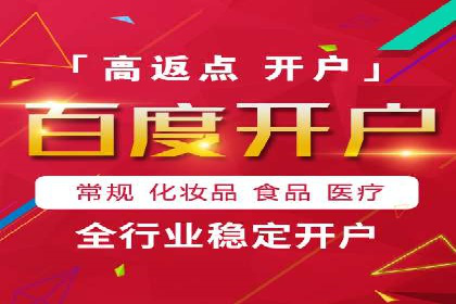 百度推广开户全解析：如何制定有效的推广计划